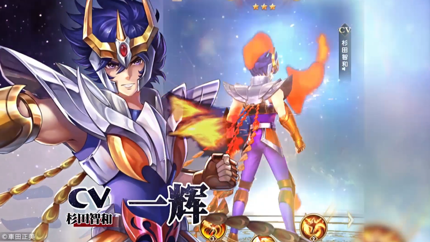圣斗士星矢正義傳說