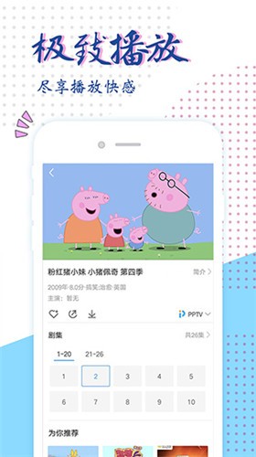 魅動視頻截圖