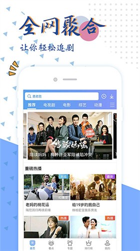 魅動視頻截圖