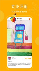 天天畫截圖