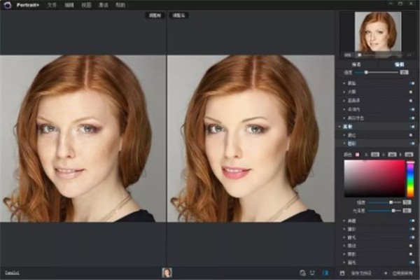 ArcSoft Portrait截圖