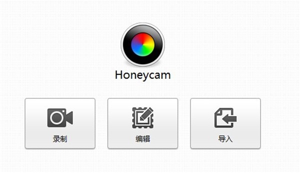 Honeycam截圖