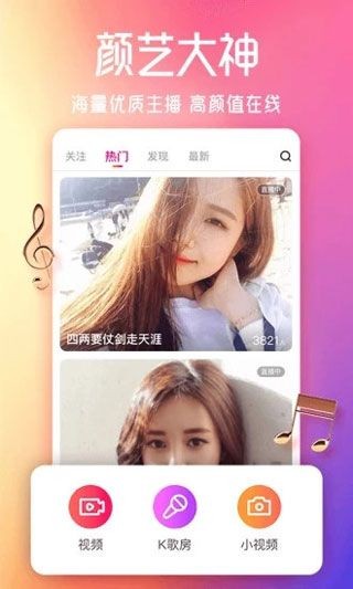花房直播截圖