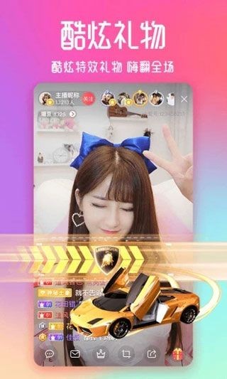 花房直播截圖