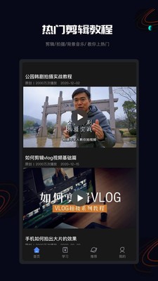 全民剪輯截圖
