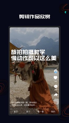 全民剪輯截圖