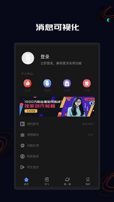 全民剪輯截圖