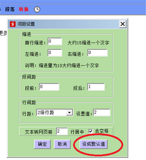 友益文書截圖