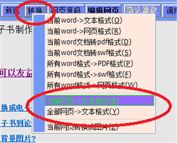 友益文書截圖