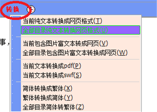友益文書截圖