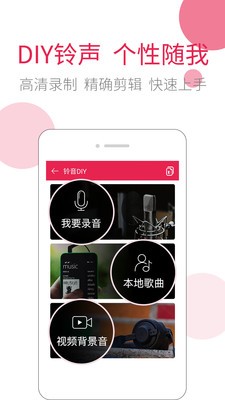 草莓鈴音截圖