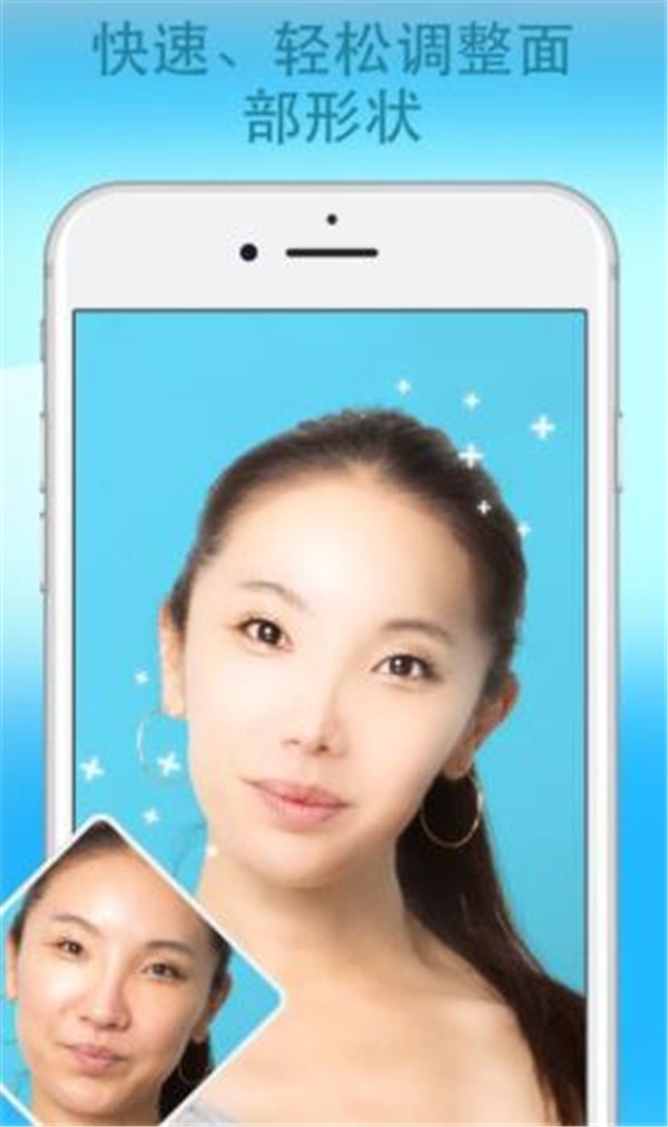 Facetune2截圖