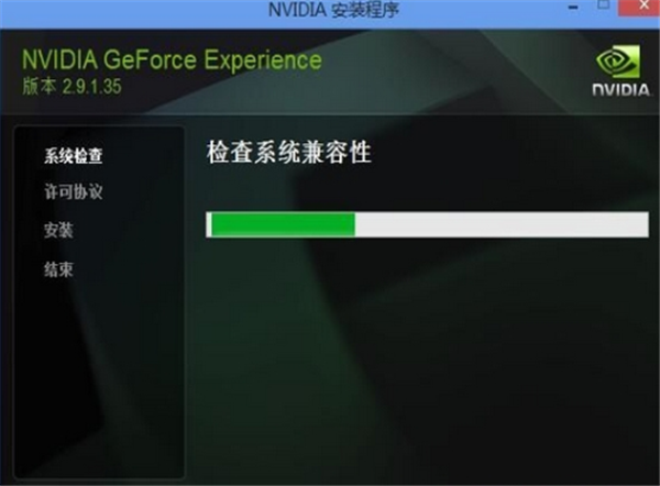 NVIDIA GeForce Experience截圖