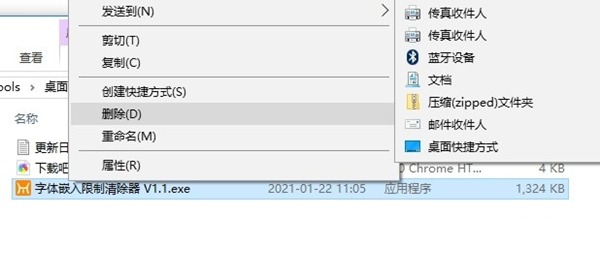 字体嵌入限制清除器