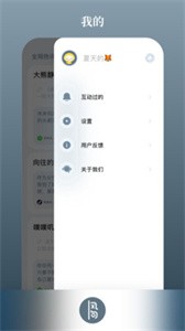 風(fēng)向截圖