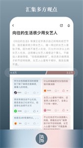風(fēng)向截圖