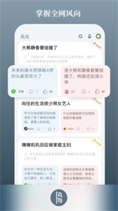 風(fēng)向
