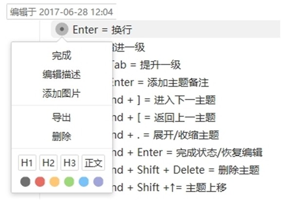 dynalist截圖