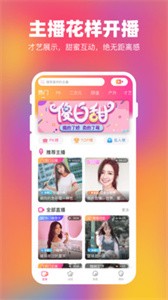 蜂窩互娛截圖