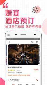到喜啦結婚