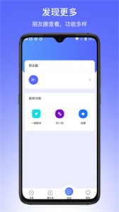 滴聊im截圖