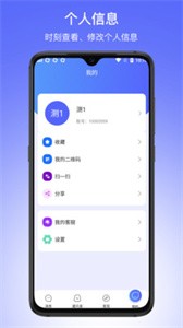 滴聊im截圖