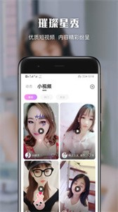 悅色視頻交友截圖