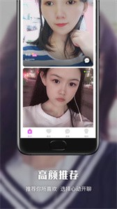 悅色視頻交友截圖