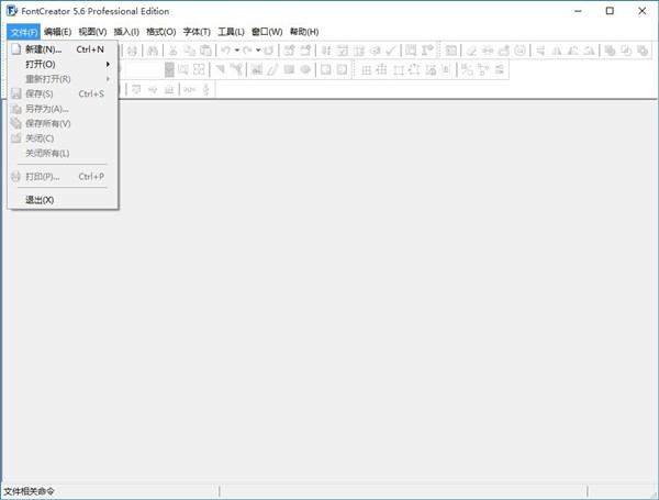FontCreator截圖