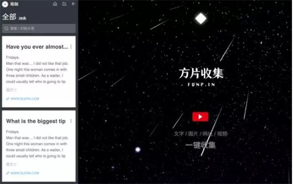 方片收集截圖