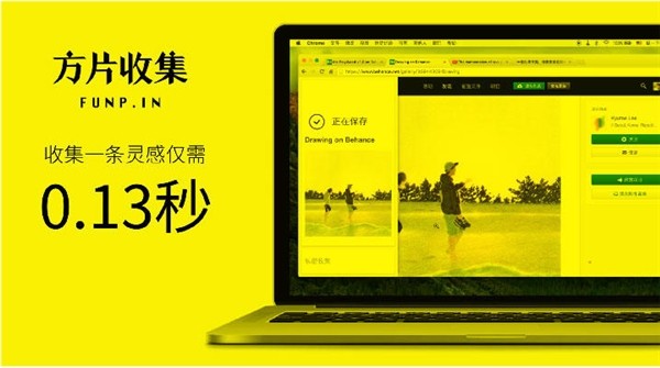 方片收集截圖