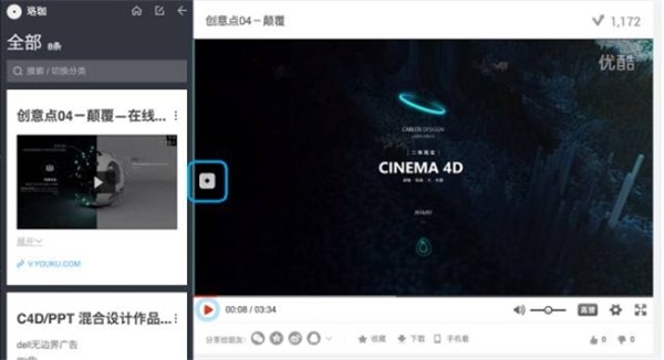 方片收集截圖