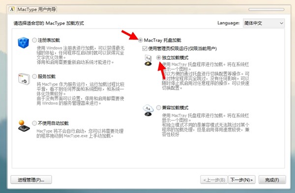 mactype截圖