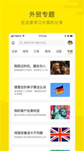 米課圈截圖