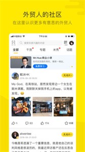 米課圈截圖