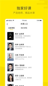 米課圈截圖