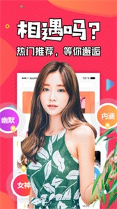 知富美聊截圖