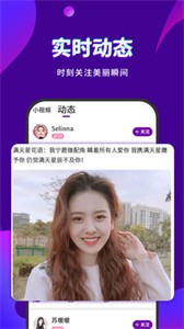 寞聊截圖