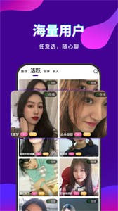 寞聊截圖