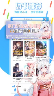 鯨云輕小說截圖