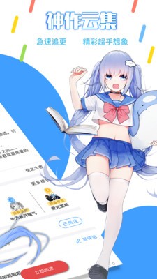 鯨云輕小說截圖
