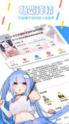 鯨云輕小說截圖