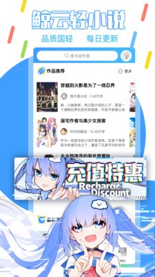 鯨云輕小說截圖