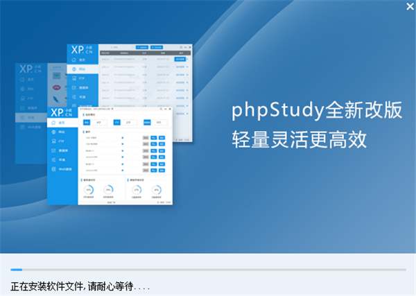 Phpstudy截圖