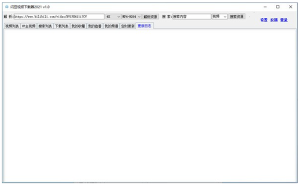 闪豆视频下载器截图