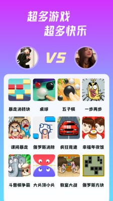 同桌派對(duì)截圖