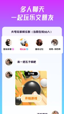 同桌派對(duì)截圖