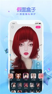 假面秀截圖