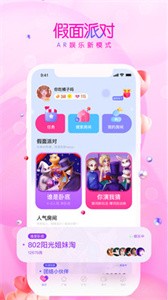 假面秀截圖