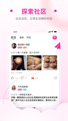 逗樂直播截圖